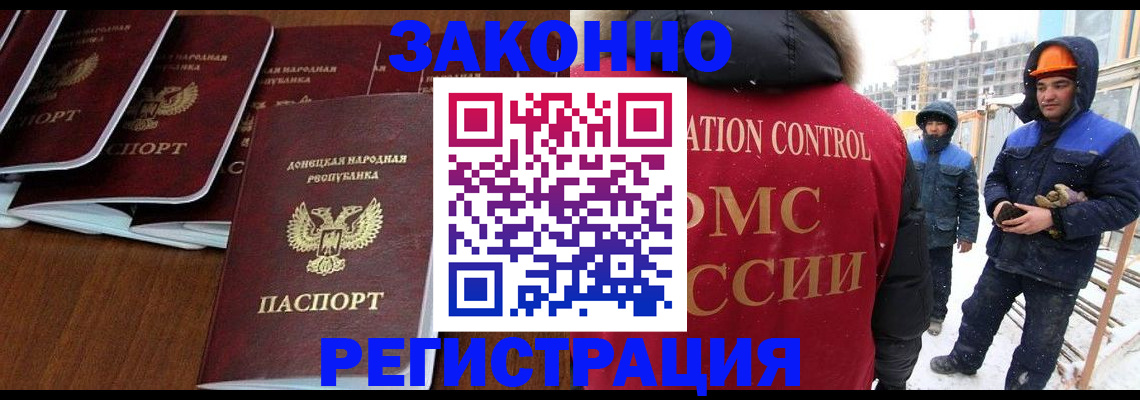 купить прописку в Зее