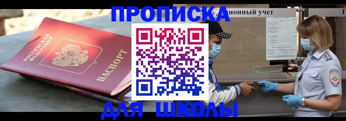 миграционный учет в Зее